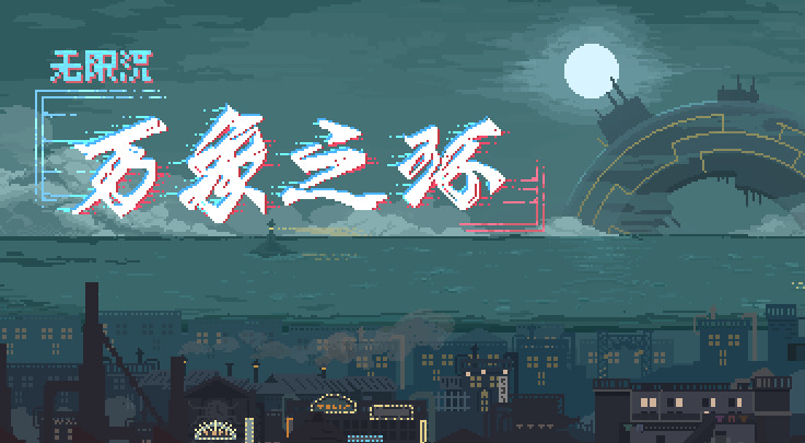 旅法师营地