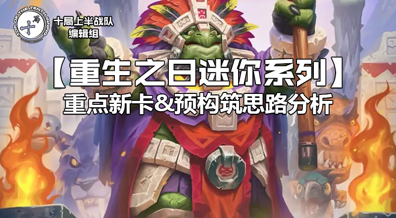 旅法师营地
