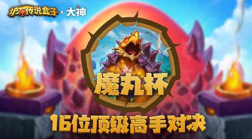 旅法师营地
