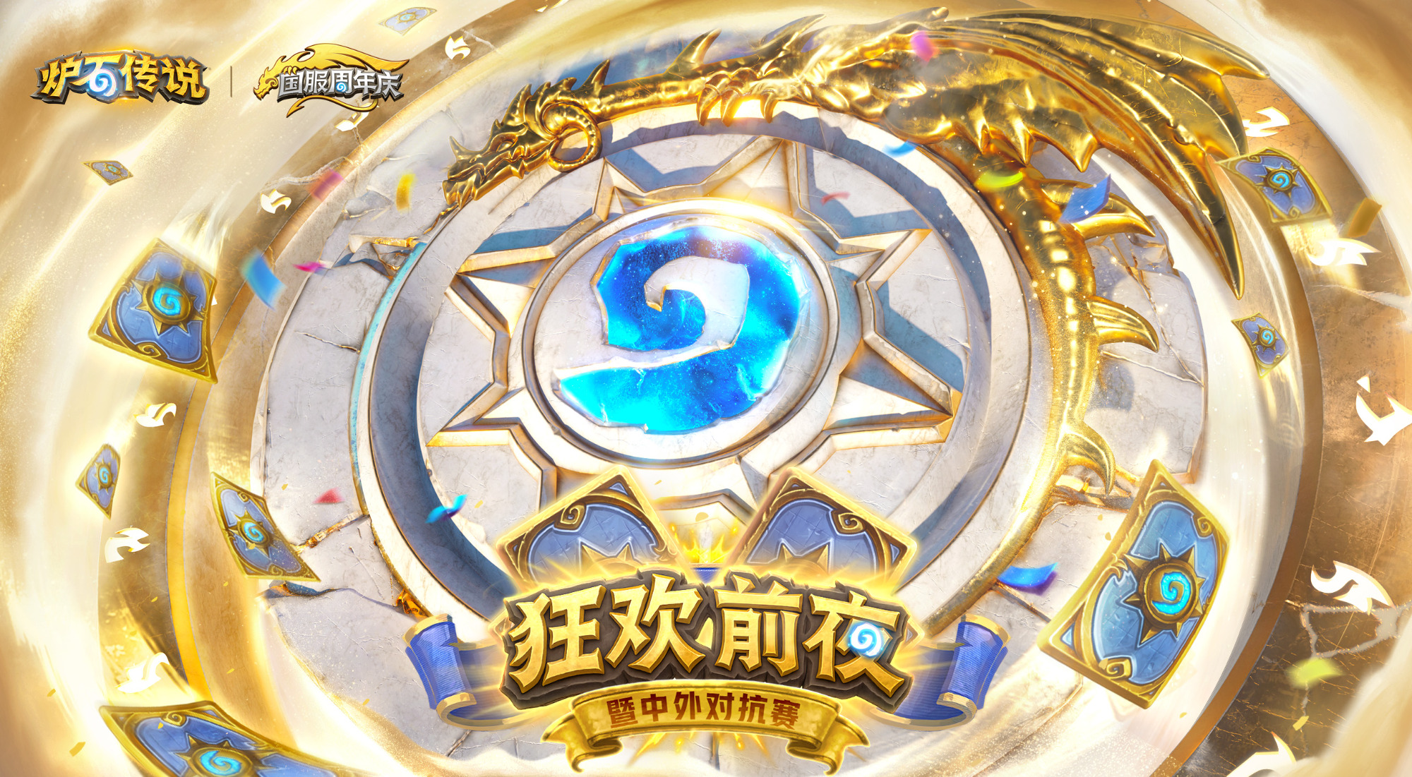 旅法师营地