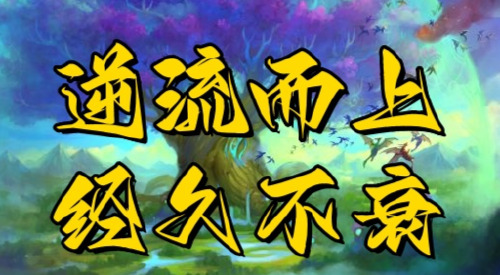 旅法师营地