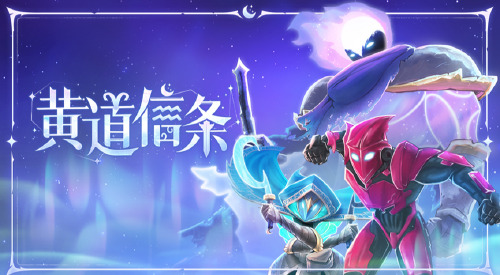 旅法师营地