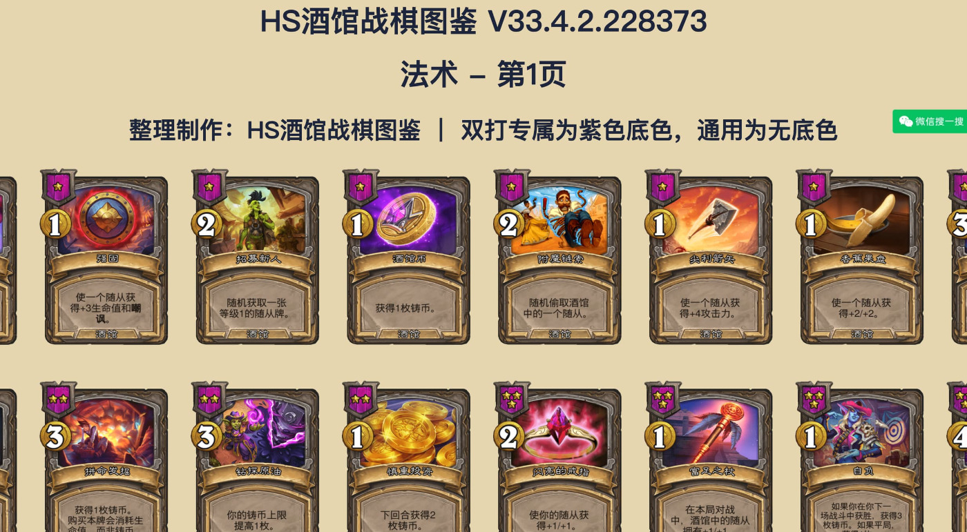 旅法师营地