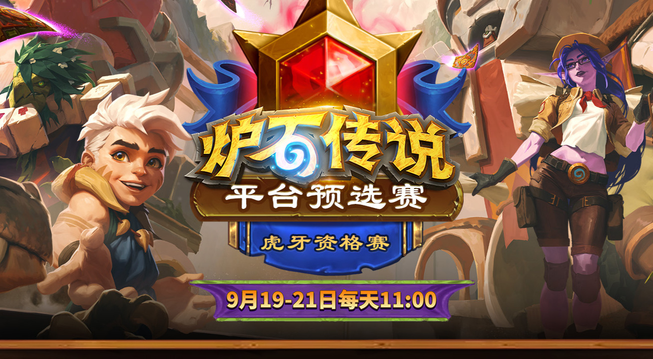 旅法师营地