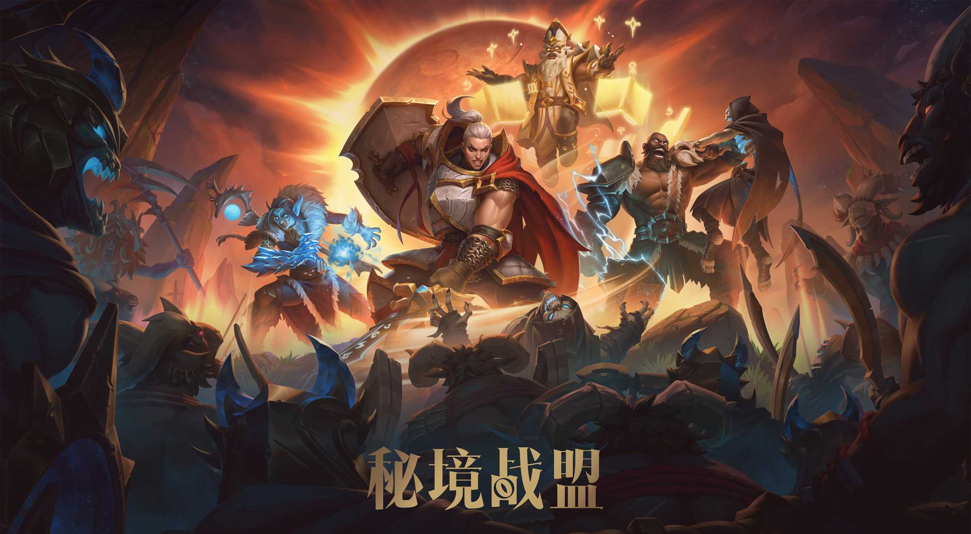 旅法师营地
