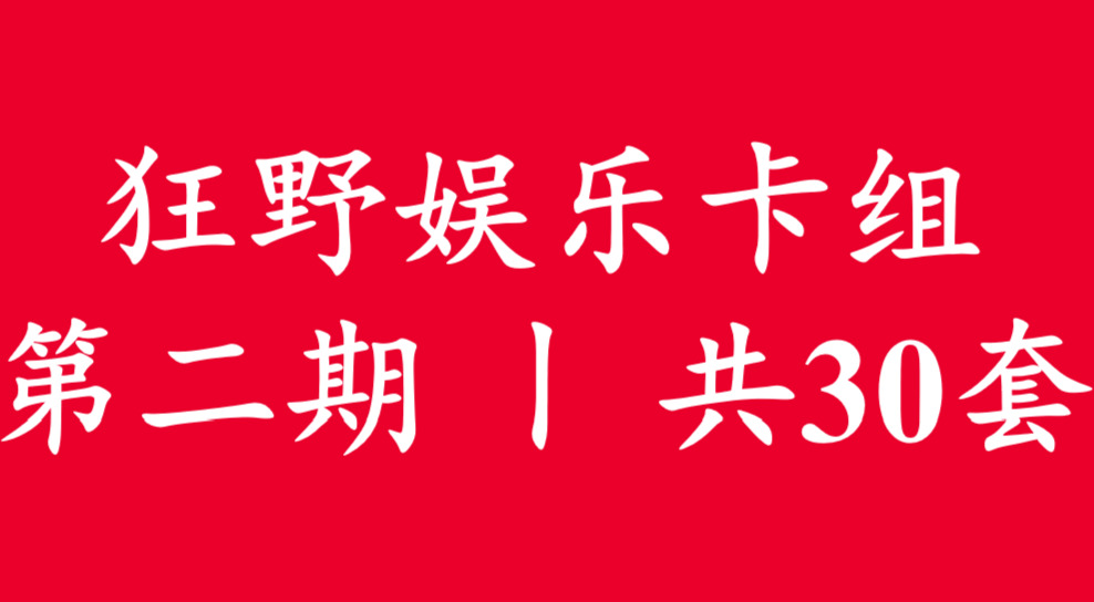 旅法师营地