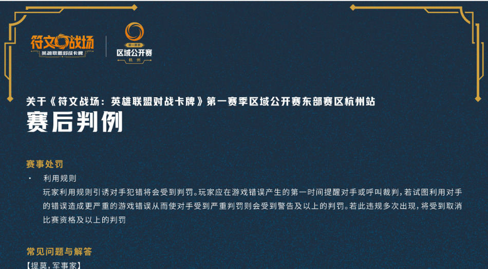 旅法师营地
