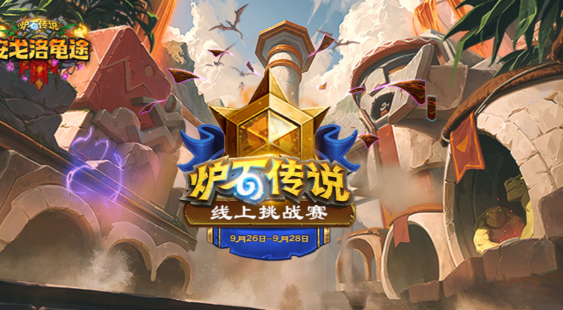 旅法师营地