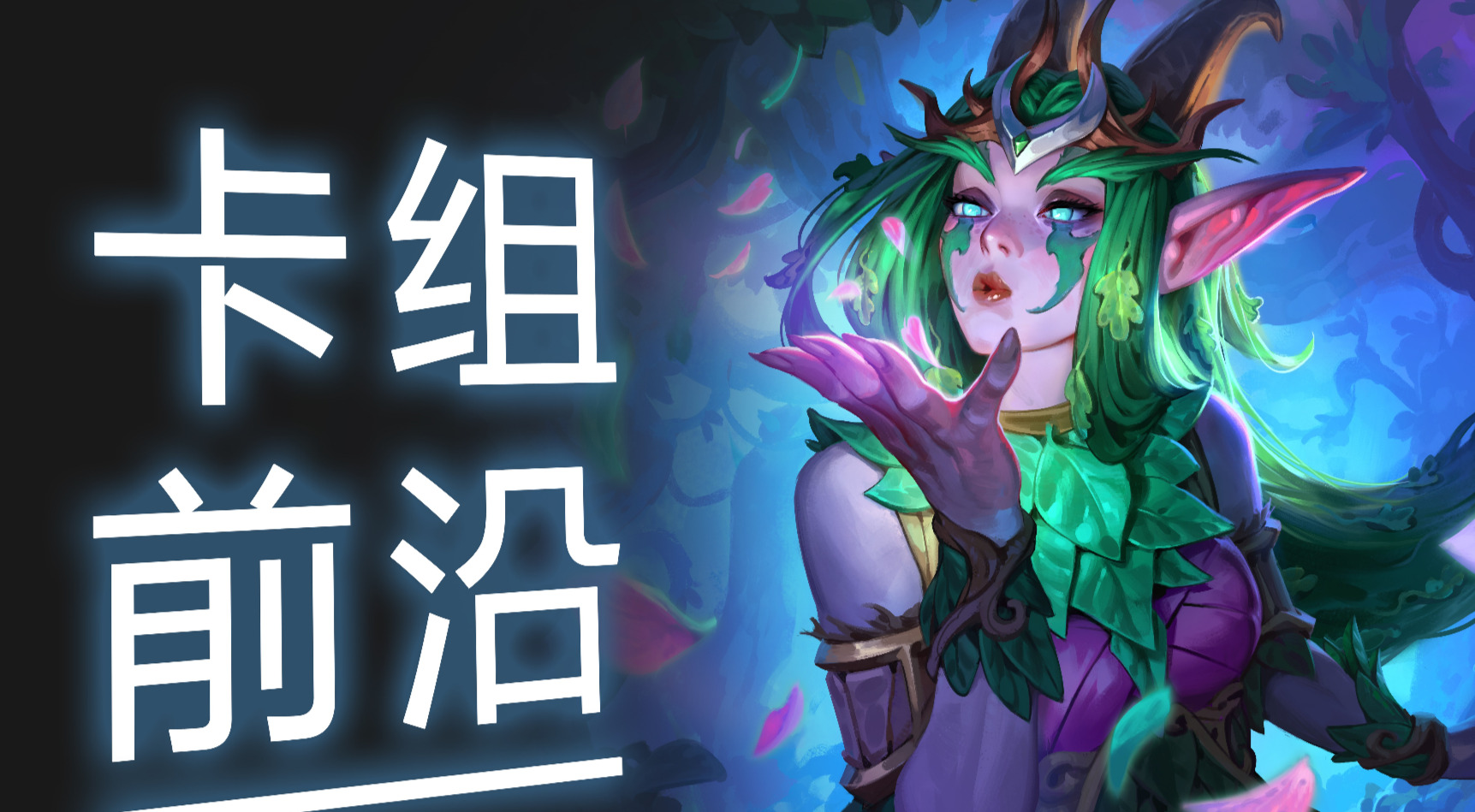 旅法师营地
