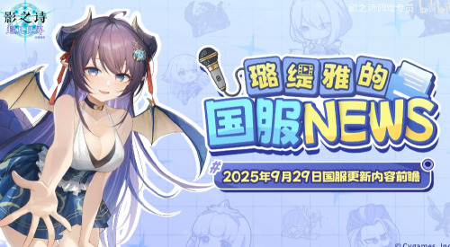 旅法师营地