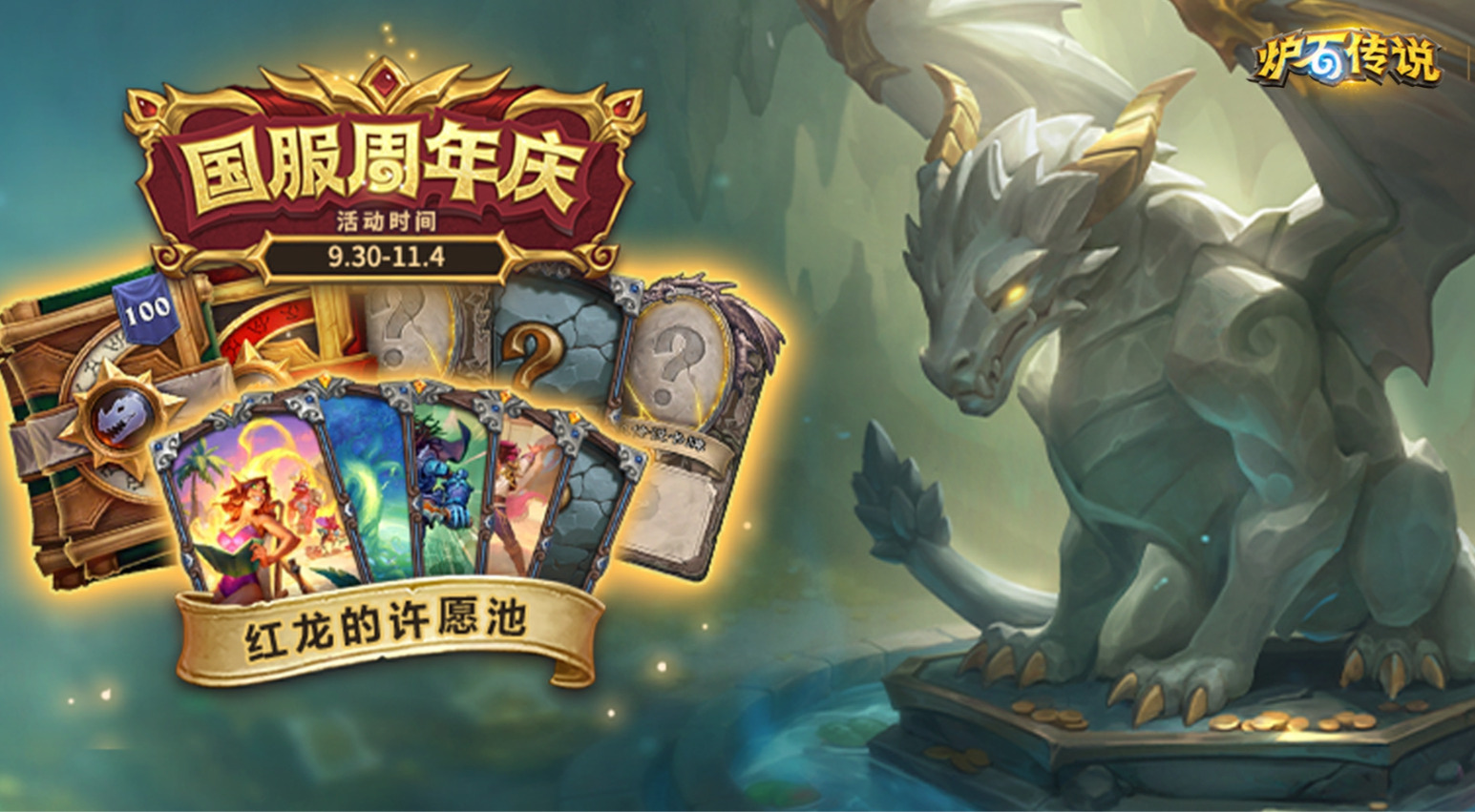 旅法师营地