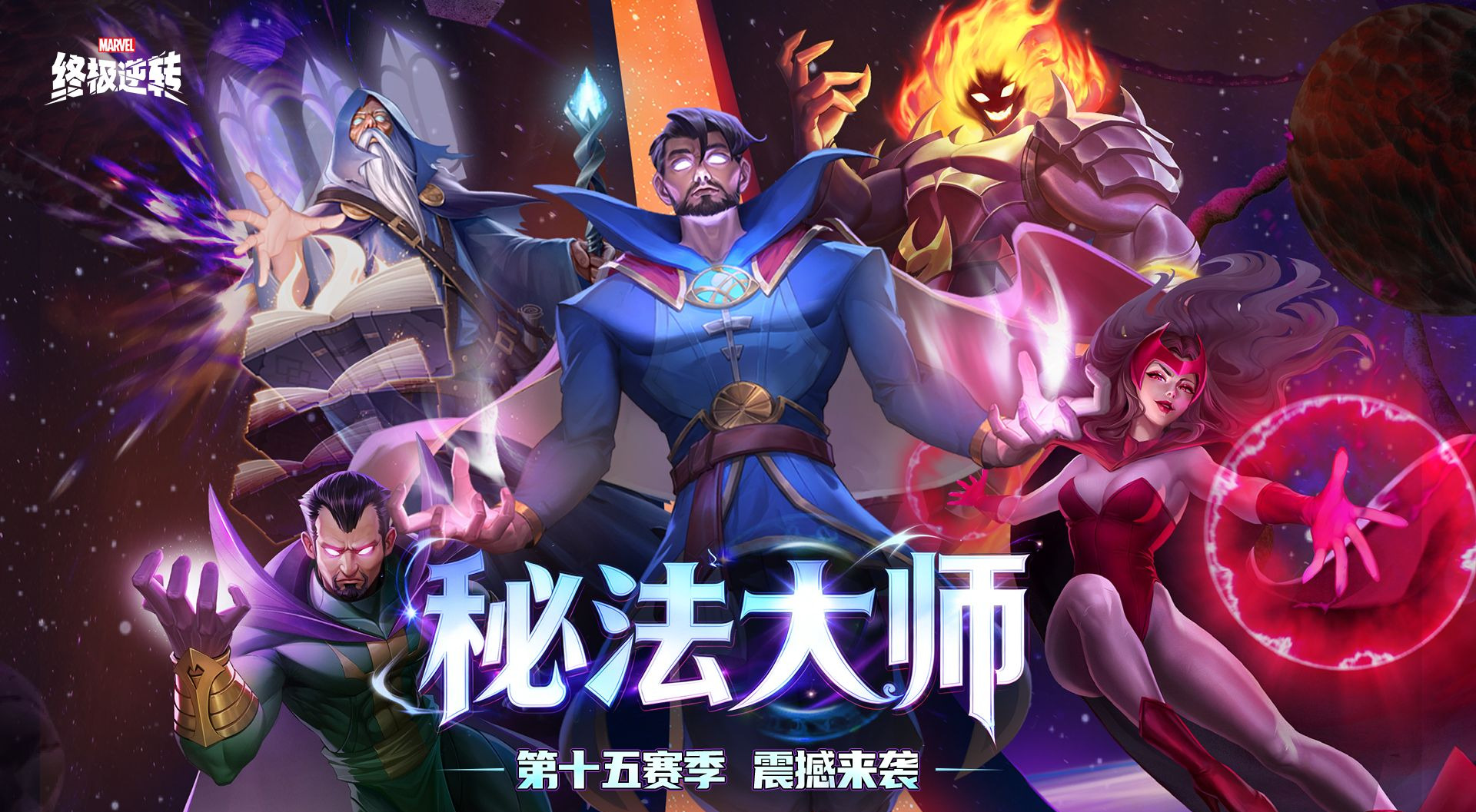 旅法师营地