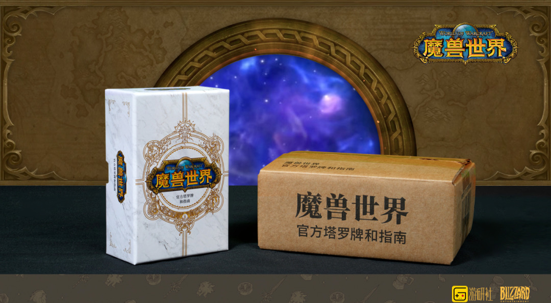 旅法师营地