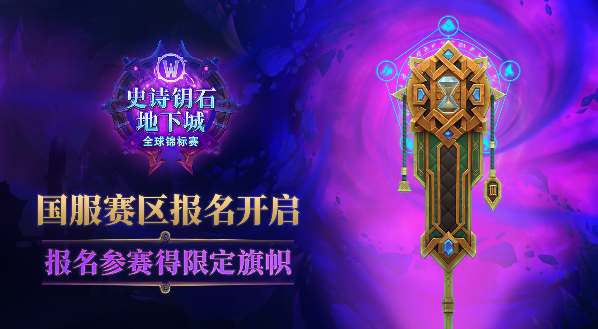 旅法师营地