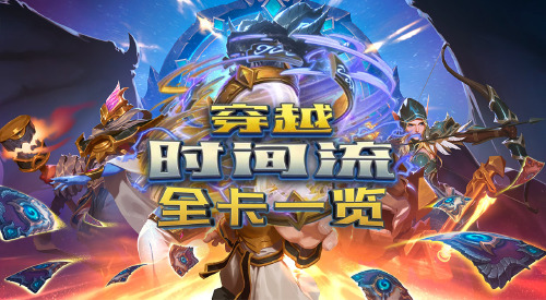 旅法师营地