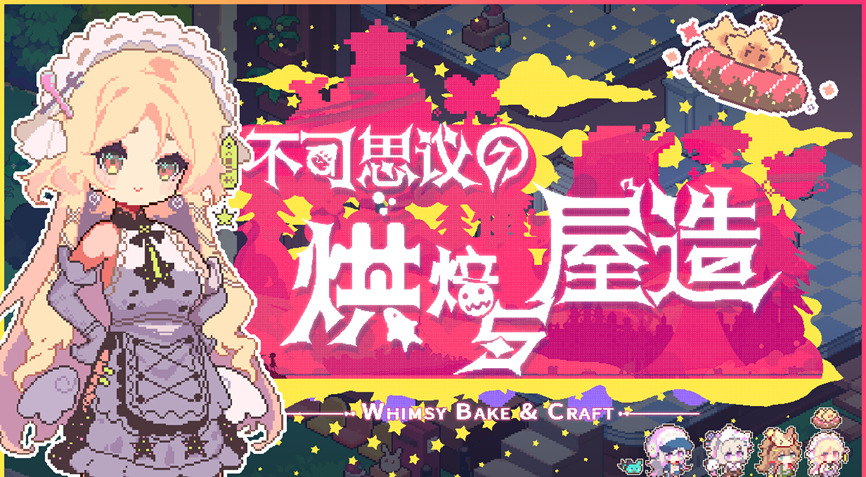 旅法师营地