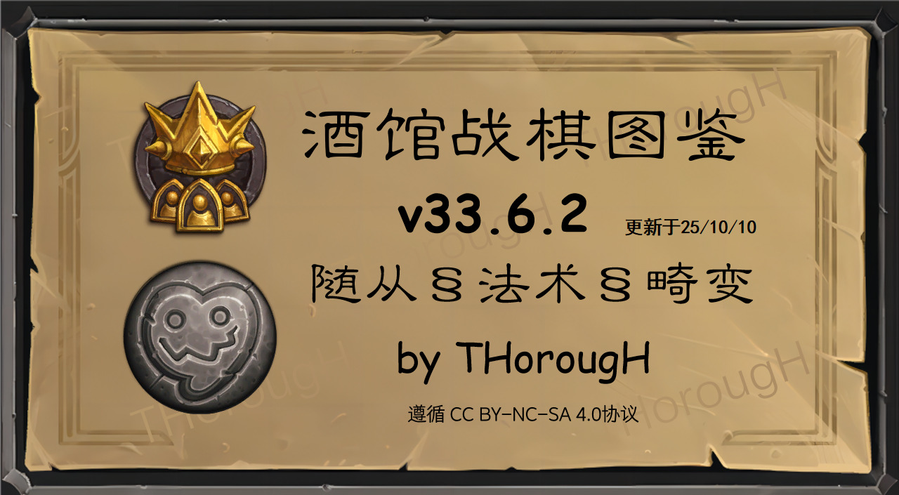 旅法师营地