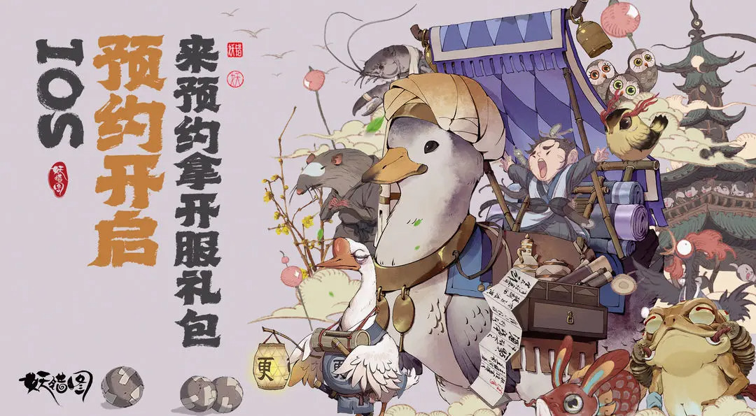 旅法师营地
