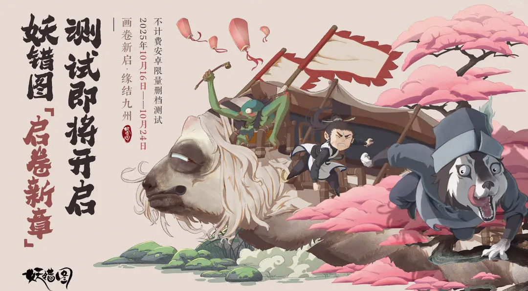 旅法师营地