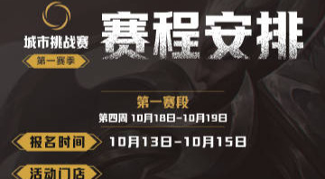 旅法师营地