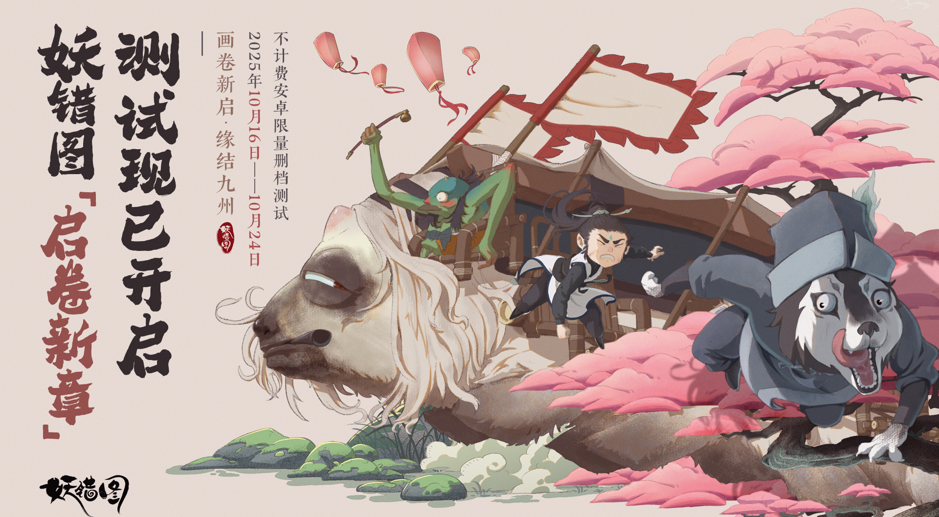 旅法师营地
