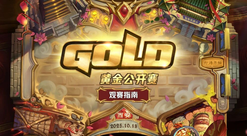 旅法师营地
