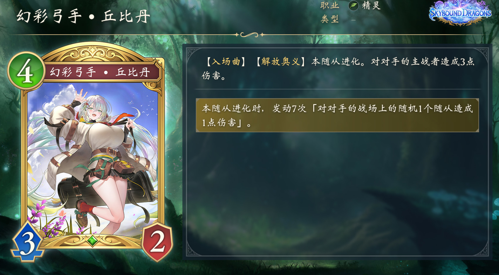 旅法师营地