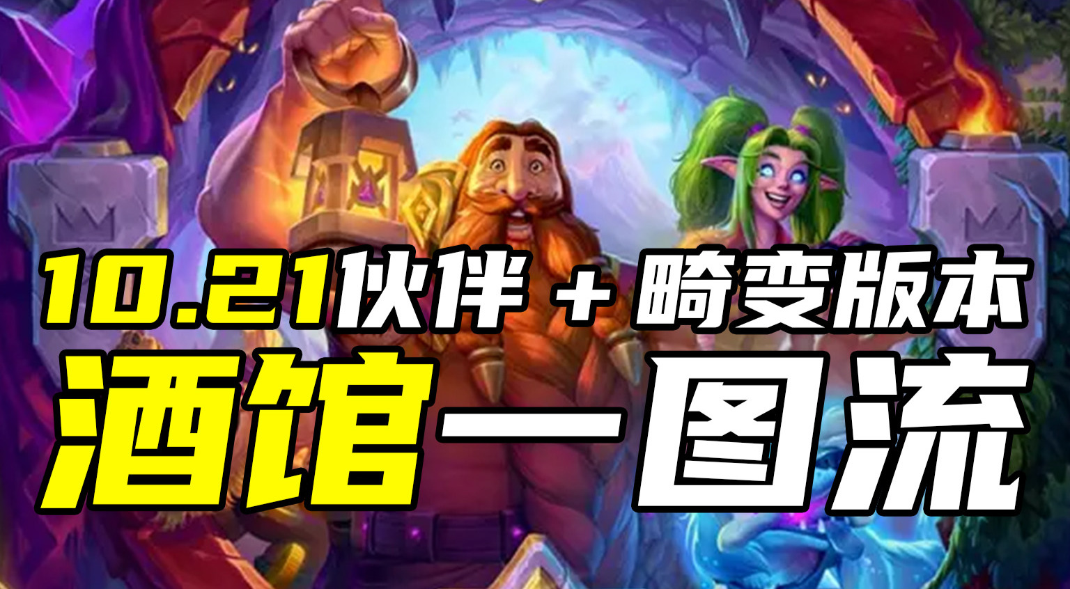 旅法师营地