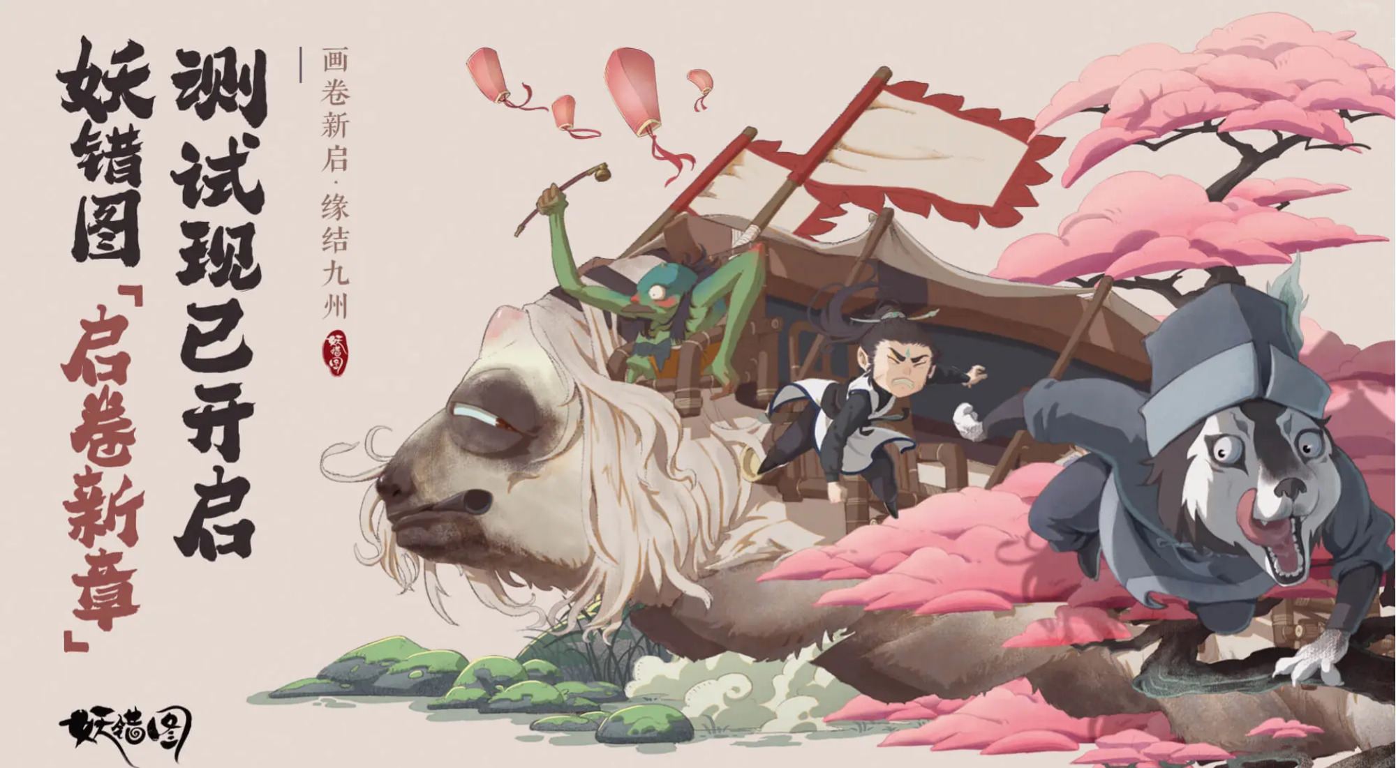 旅法师营地