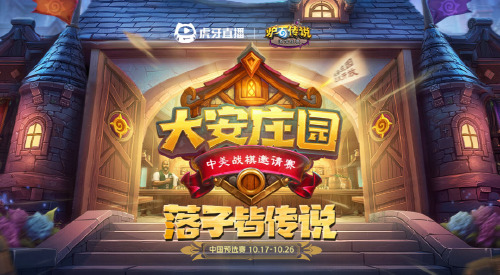 旅法师营地