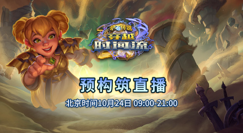 旅法师营地
