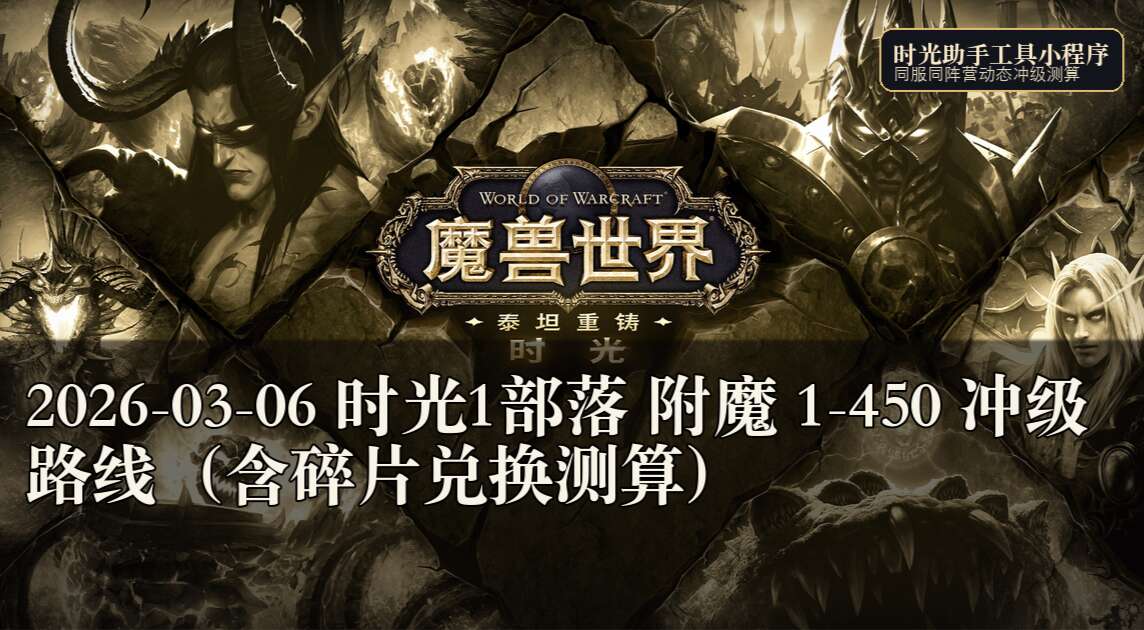旅法师营地