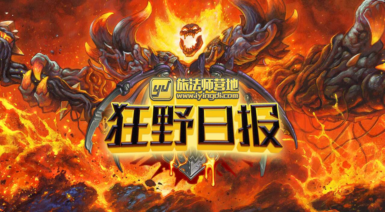旅法师营地
