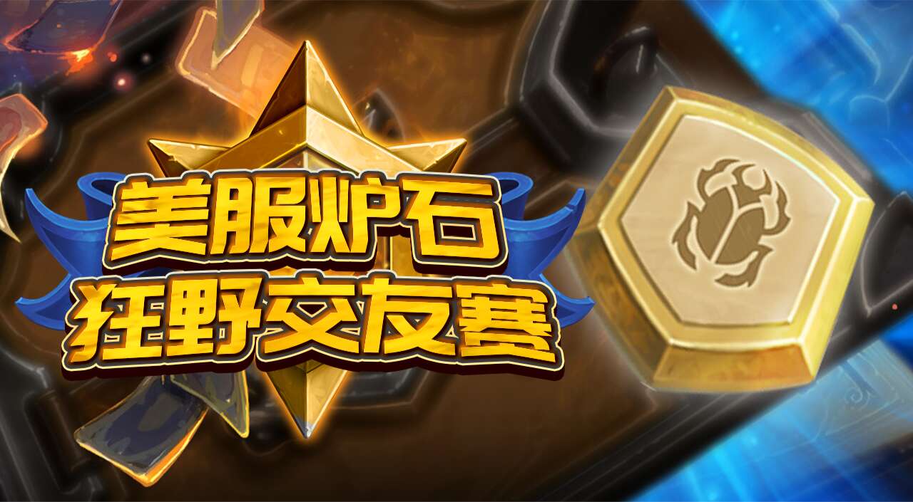 旅法师营地