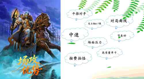 旅法师营地