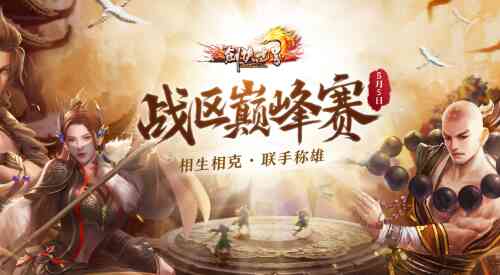 旅法师营地