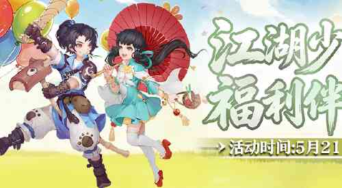 旅法师营地