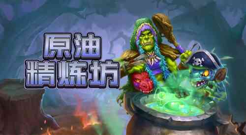 旅法师营地