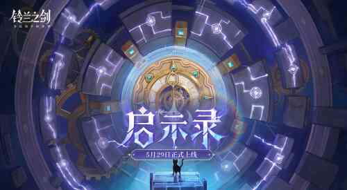 旅法师营地