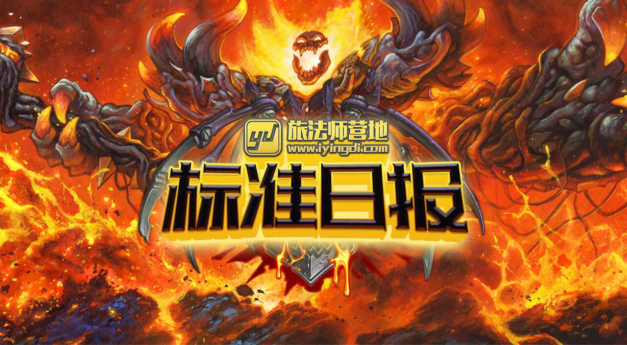 旅法师营地