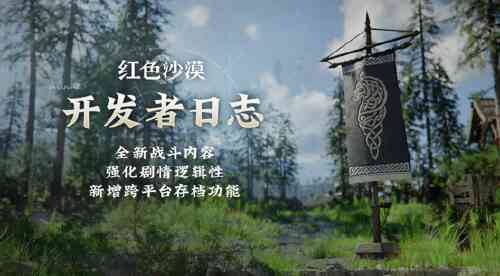 旅法师营地