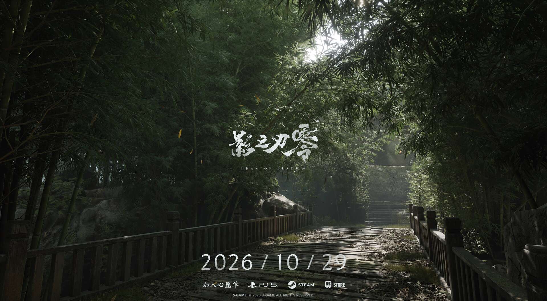 旅法师营地