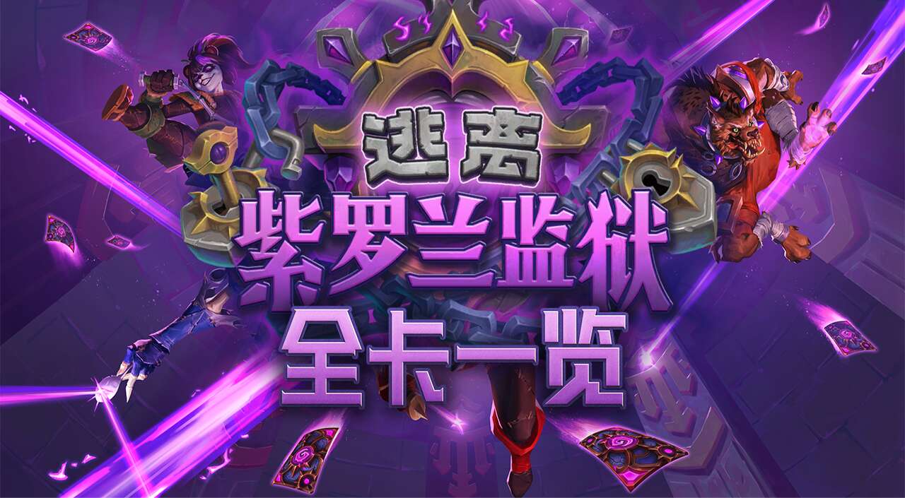 旅法师营地