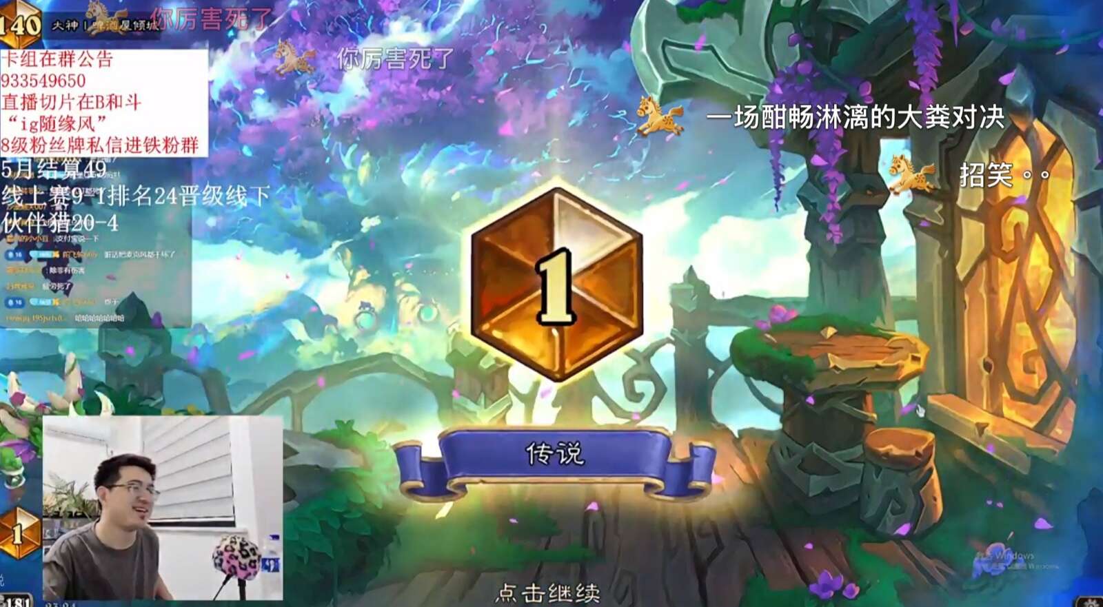 旅法师营地