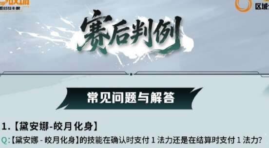旅法师营地