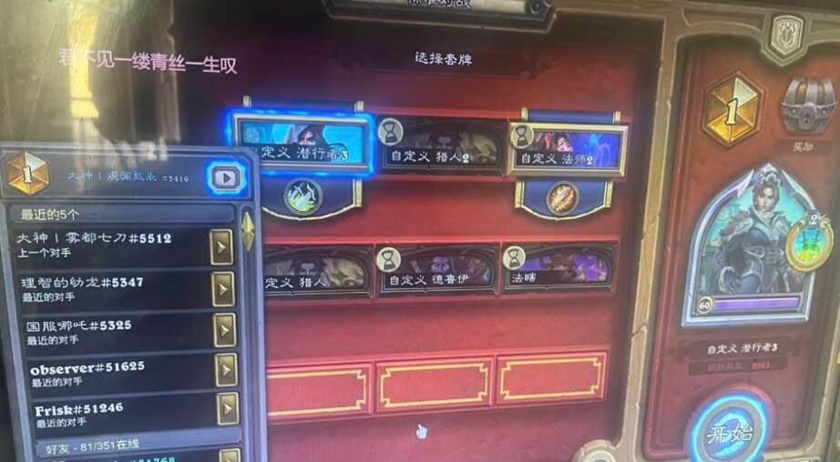 旅法师营地