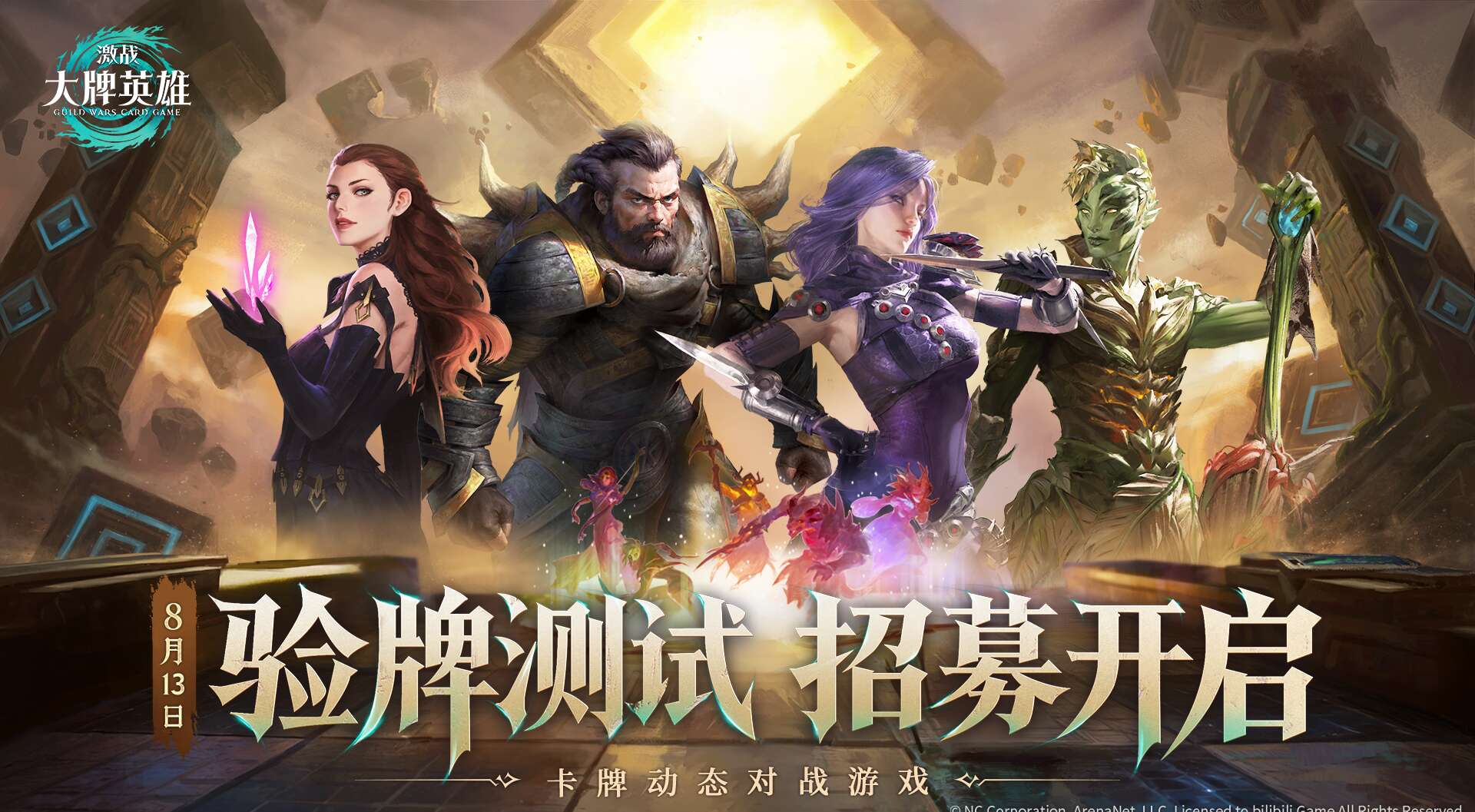 旅法师营地