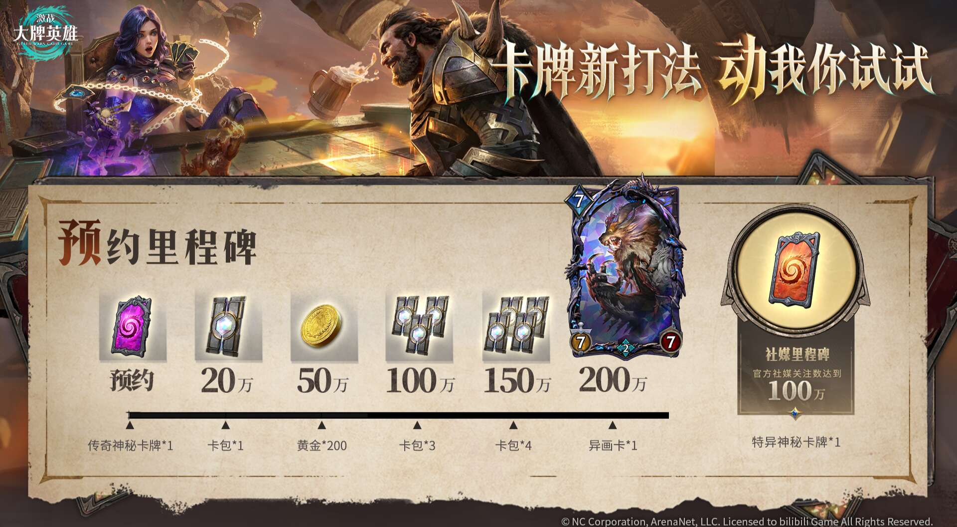 旅法师营地