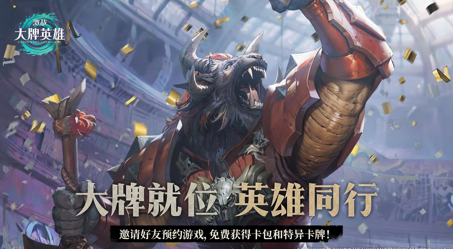 旅法师营地