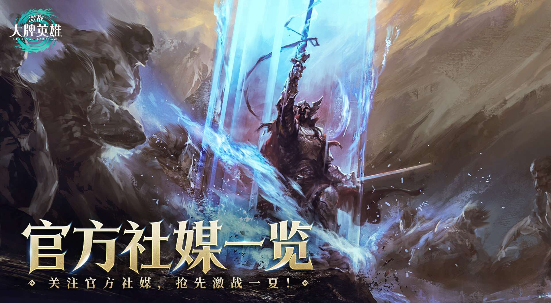旅法师营地